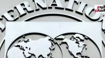 صندوق النقد يتوقع انخفاض التضخم في مصر إلى 12.5% العام المالي المقبل
