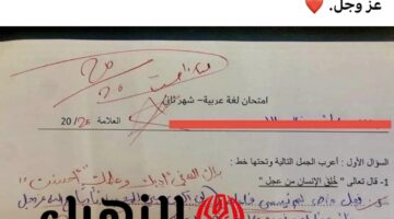 في السعودية.. إجابة طالب تثير دموع الأستاذ وتدفع المسؤولين لتحويله إلى الرعاية النفسية!