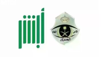 كيف تتقدم بإعتراض سهل على ساهر عبر أبشر في 1446.. وتتابع مخالفاتك المرورية!
