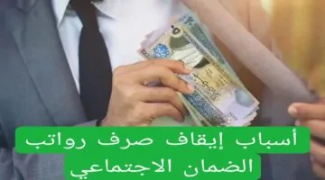 قرار حاسم.. وزارة الموارد البشرية السعودية تعلن إيقاف خصم الضمان الاجتماعي عن رواتب الموظفين الآن