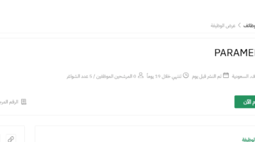 فرص عمل جديدة في مجال الشؤون الصحية بالحرس الوطني في مدينة الهفوف.. تعرف على التفاصيل والخطوات للتقديم الرسمي!
