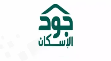 فرصة ذهبية للمطلقات: دعم سكني عبر منصة جود مع خطوات بسيطة لتحقيق الحلم