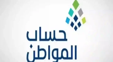 أوامر ملكية تثير الفرحة: دعم الضمان يصل إلى 10,400 ريال شهريًا بدءًا من الشهر الحالي