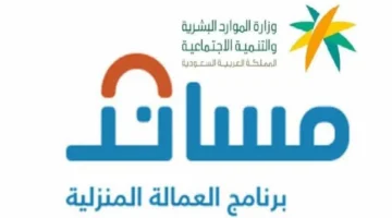 ابدأ رحلتك نحو مستقبل أفضل: دليل التسجيل في منصة ساند للعاطلين عن العمل 2025