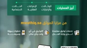 380 ألف عملية للموثقين تم تسجيلها في عام 2024