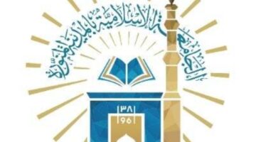 الجامعة الإسلامية تفتح باب التقديم على المنح الدراسية الخارجية للعام الجامعي 1447!