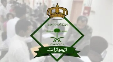 الجوازات تصدر 14,829 قرارًا إداريًا ضد المخالفين خلال شهر شوال 1446 هـ