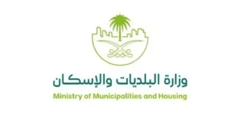 انفتاح جديد للسكن الميسر: شروط محدثة لدعم الإسكان بعد التغييرات في عام 1446