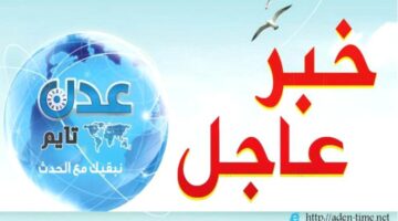 عاجل: الطيران الأمريكي يعاود قصف ميناء رأس عيسى في الحديدة!