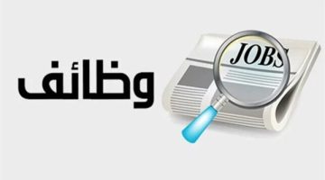 وزارة العمل السعودية تطلب 2 أطباء مصريين لاحتياجات تجمع صحي بالمملكة