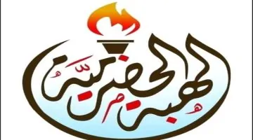 عاجل: قيادة الهبة الحضرمية الثانية تصدر بيانًا هامًا!