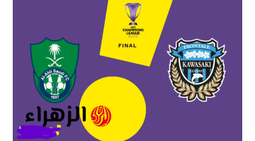 مواجهة مثيرة: الاهلي يواجه كاواساكي في نصف نهائي كأس آسيا 2025.. القنوات الناقلة Revealed