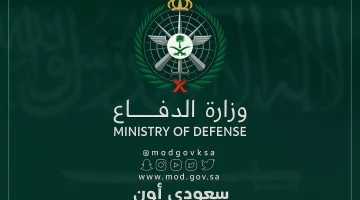فتح التسجيل للوظائف العسكرية 1446.. وزارة الدفاع تفتح فرصاً للرجال والنساء ذوي الشهادات المتوسطة والعليا