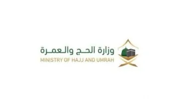 الوزارة توضح موعد أداء مناسك الحج من الطائرة بشكل مباشر ومفصل.