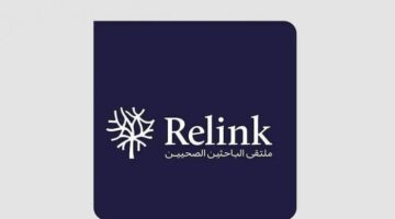 المعهد الوطني لأبحاث الصحة يطلق شبكة Relink الجديدة لدعم الباحثين الصحيين وتعزيز الشراكات العلمية.