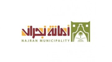 نجران تفتح الباب أمام 30 فرصة استثمارية مثيرة!