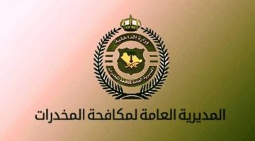 السلطات تقبض على أربعة مقيمين في منطقة الرياض بتهمة ترويج المواد المخدرة.