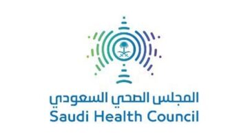 المجلس الصحي السعودي يقود تحسيناً نوعياً للخدمات الصحية في القطاع.