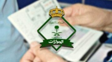 بعد قرارات الجوازات الجديدة.. كيف تستفسر عن رسوم المرافقين لمواليد السعودية؟
