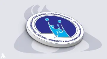 المفوضية تعلن تشكيل لجنة أمنية عليا للحماية الانتخابية برئاسة نائب قائد العمليات المشتركة
