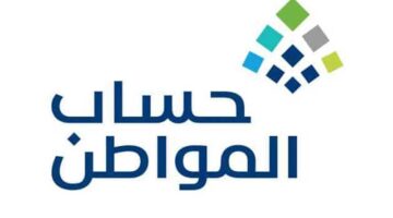 موعد صرف الدفعة الجديدة لحساب المواطن: دليل بسيط للاستعلام برقم الهوية فقط!