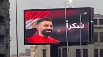 شكراً محمد صلاح: مصر تحتفل بانتصار نجم ليفربول في الدوري الإنجليزي (فيديو)