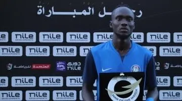 صامويل أمادى يتوج بجائزة أفضل لاعب في قمة سموحة والإسماعيلي
