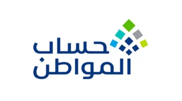 بالشروط الجديدة: موعد صرف حساب المواطن 89 وآلية التحديث البسيطة
