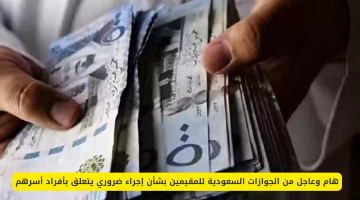 أمر ملكي يرفع الدعم المالي إلى ١٠٤٠٠ ريال لمستفيدي الضمان والمواطن اعتبارًا من عام ٢٠٢٥