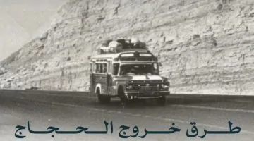 الرياض: بوابة القلوب نحو مكة المكرمة!