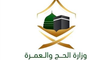 ينطلق موسم العمرة الرسمي مع فتح طلبات التأشيرات والتصاريح للقاصدين.