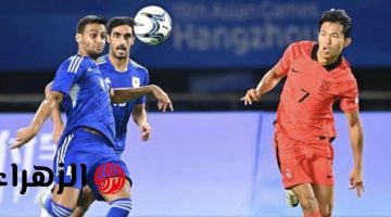 قنوات بث مواجهة الكويت مع كوريا الجنوبية في تصفيات آسيا لكأس العالم 2026