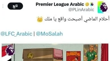 احتفال كبير لصفحة الدوري الإنجليزي بنجم محمد صلاح بحضور حسام حسن