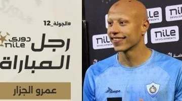 عمرو الجزار يتجه نحو الانضمام إلى البنك الأهلي في سوق الانتقالات الصيفية